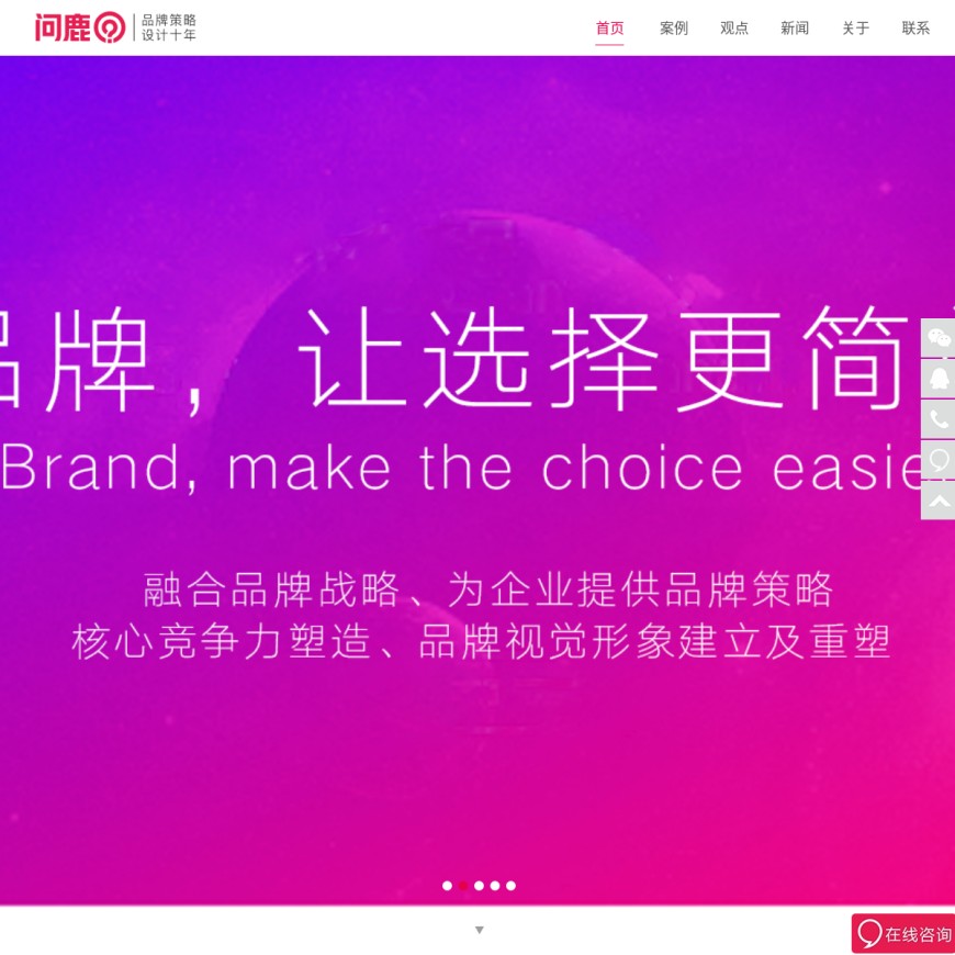 上海品牌设计_策划_vi_logo_画册_包装设计-问鹿品牌设计公司