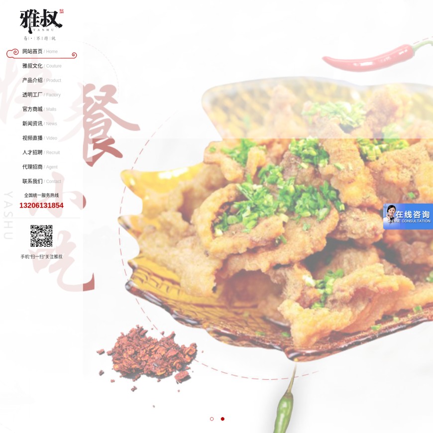 重庆火锅底料加工_调味料定制生产-雅叔食品