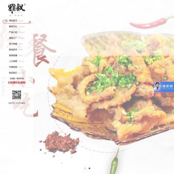 重庆火锅底料加工_调味料定制生产-雅叔食品