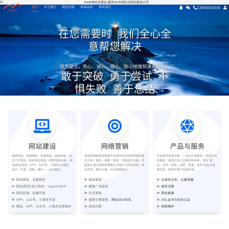 重庆网站建设_APP_小程序定制开发_设计_制作_维护_推广公司-企翼