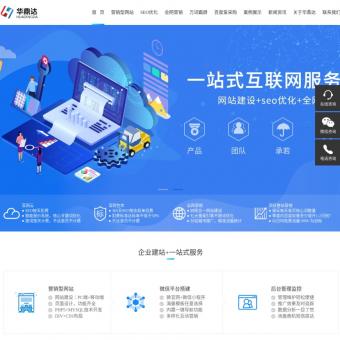 重庆seo优化-网站设计制作-网站建设-网站推广-华鼎达科技公司