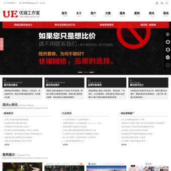 重庆企业网站建设_网站制作_网页设计-优翊工作室