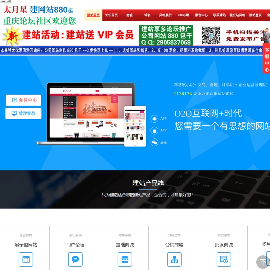 重庆网站建设-网站设计制作-做网站-网站优化推广-太月星电子商务公司