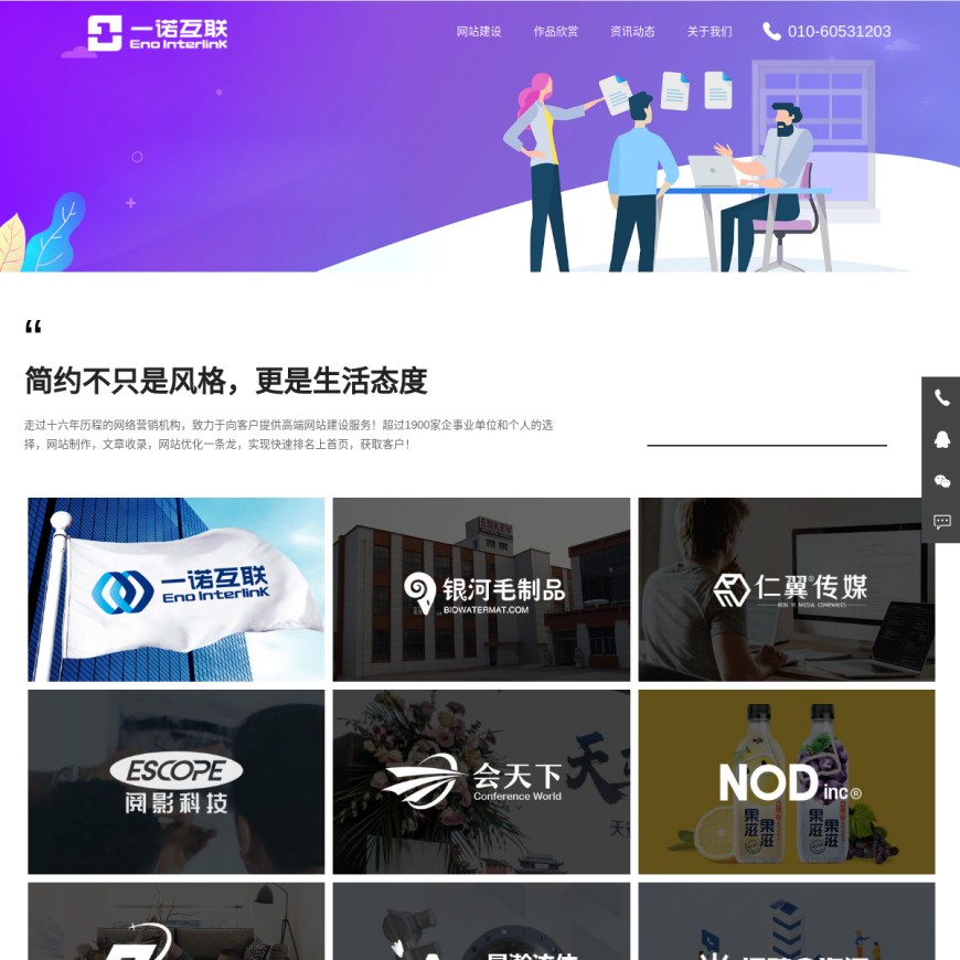 网站建设_网页设计制作_企业网站建设公司_一诺互联