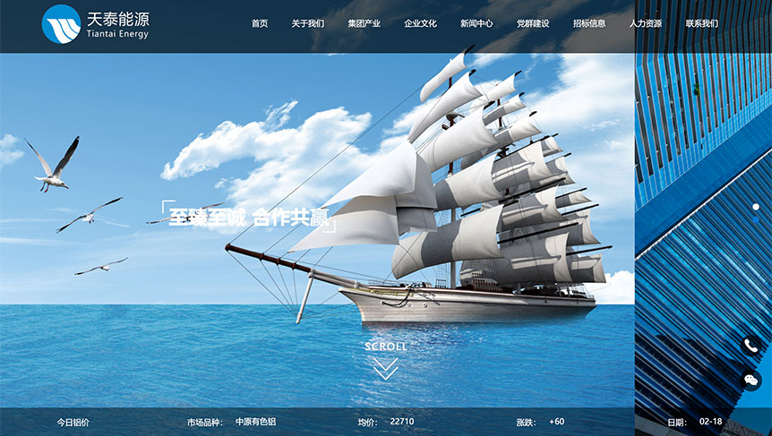 天泰能源电脑网站