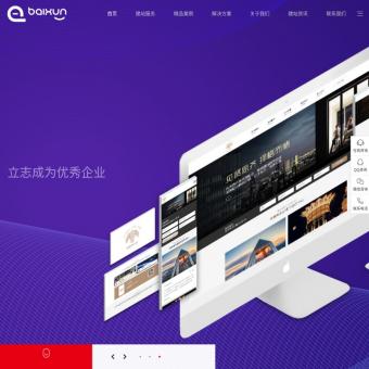 深圳网站设计_企业官网设计_品牌响应式公司网站设计-易百讯