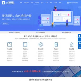 网站建设_网站制作_网站设计开发_网页设计公司-一诺互联