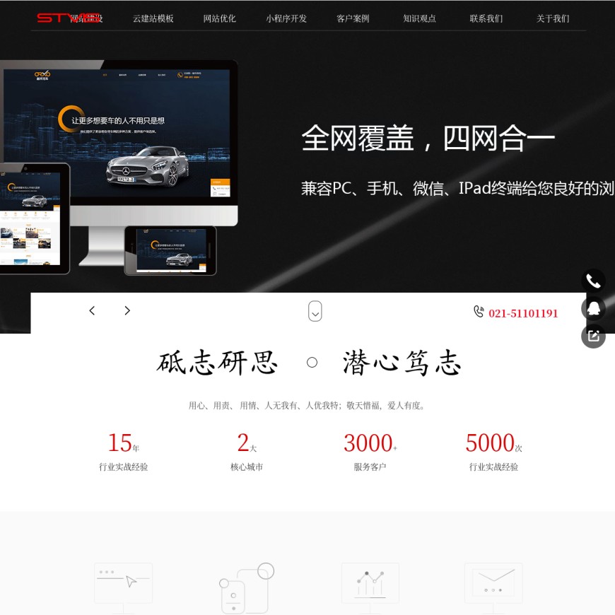 上海网站制作建设-网站优化-网络设计公司-小程序开发-史特信息技术