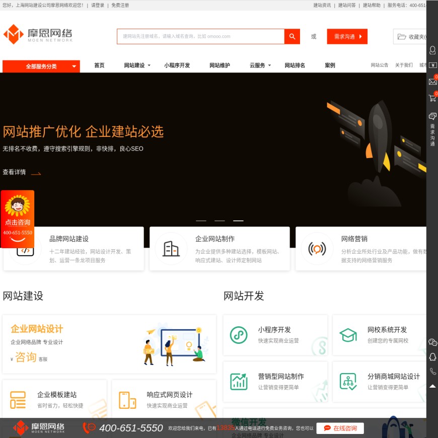 上海网站建设-网站制作-网站设计-网站建设公司-摩恩网络