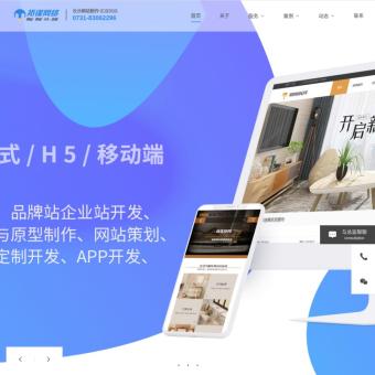 长沙网站建设公司-企业网站制作-小程序定制开发-app设计-拓谋网络