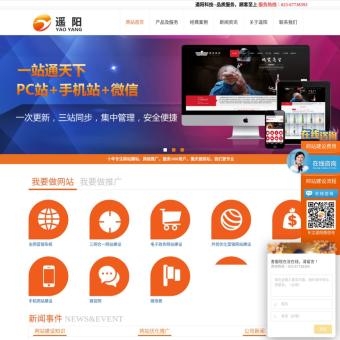 重庆网站建设_网站制作_网站优化推广公司-遥阳科技