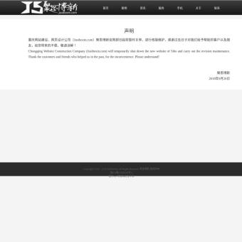重庆网站建设_网站制作_做网站的公司-聚思博新