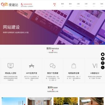 成都网站建设-网站设计制作-做网站建设-爱建站网络公司