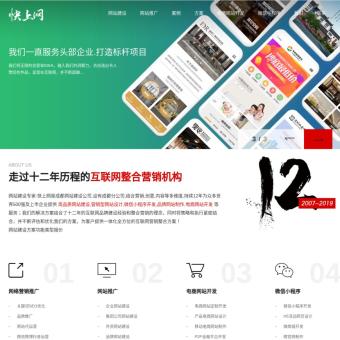 成都网站建设_网站设计制作_高品质网页定制开发-快上网建站公司