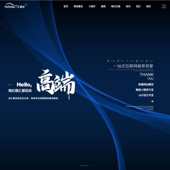 成都网站建设_网站制作_网页设计制作-汇都互动公司