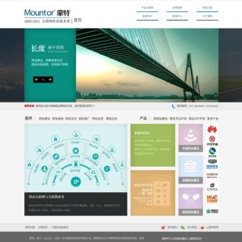 网站建设-网站设计-网站制作-网站开发-品牌内容策划-蒙特