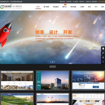 重庆网站建设_网站设计制作与开发-创新易联