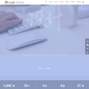 成都网站制作_网站建设_网络推广公司-云上金领