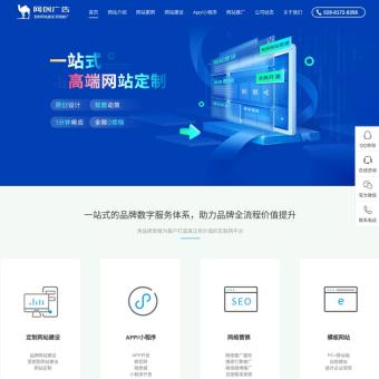 成都网站建设_网站制作都网站推广_小程序开发-网创广告