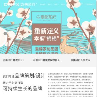 重庆品牌策划公司-vi设计公司-连锁店设计-网站建设公司-重庆达美风行