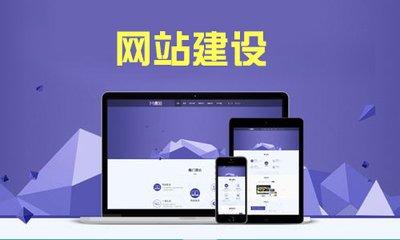 公司企业官方网站建设的优势