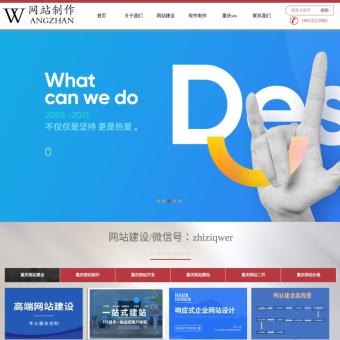 重庆网站建设_网站制作_seo网站优化设计开发-元昊部落