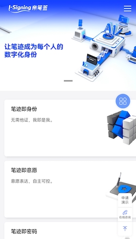 亲笔签手机网站