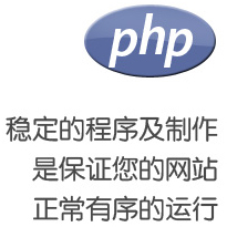 PHP